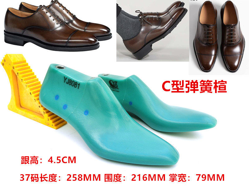 新款大牌男女款皮鞋固特异C型弹簧楦 鞋楦头鞋楦子塑料鞋撑YJ8081
