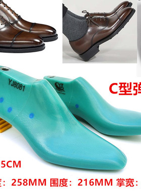 新款大牌男女款皮鞋固特异C型弹簧楦 鞋楦头鞋楦子塑料鞋撑YJ8081