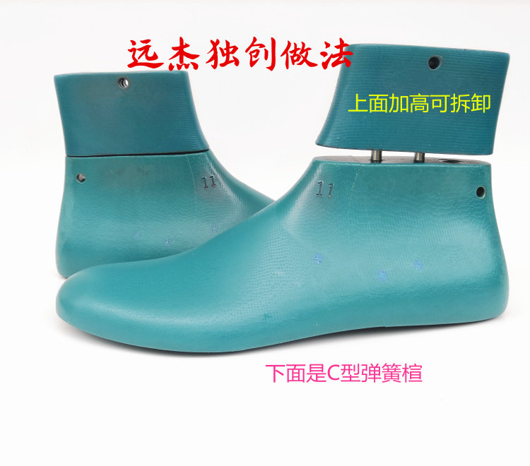 男装两节式加高帮C型滑动弹簧楦头，定制圆头平底高筒靴子楦YJ065
