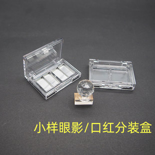 盒压盘工具 NYX眼影替换装 盒3CE空盒2色口红小样试色盘遮瑕膏分装