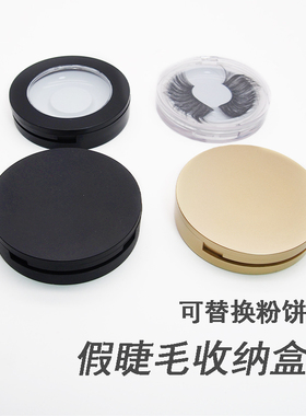 假睫毛收纳盒美睫外带分装盒双层