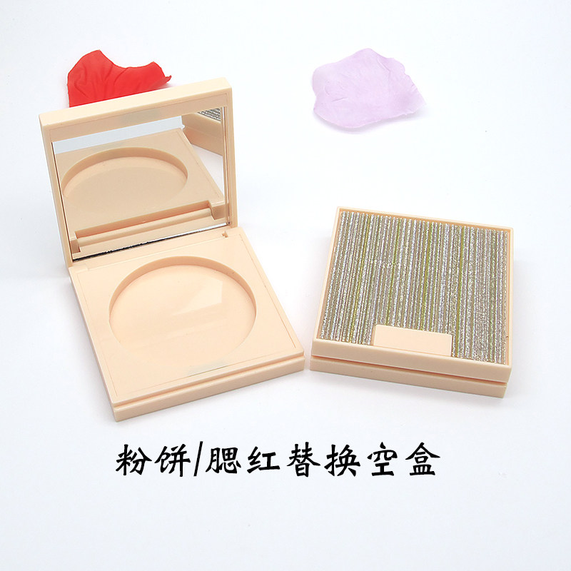 内径49.5mm粉饼盒空盒贴皮DIY腮红分装盒高光替换空盒带铝盘压盘