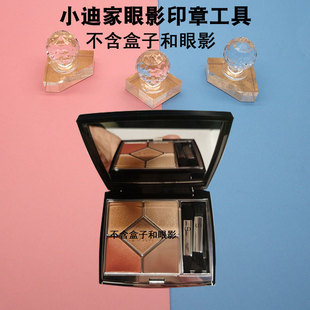 迪家五色眼影盘修复压盘工具粉饼印章工具碎粉分装小香那斯眼影
