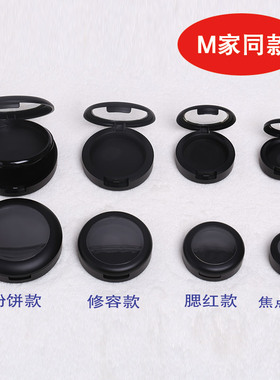 DIY替换盒单色腮红生姜高光