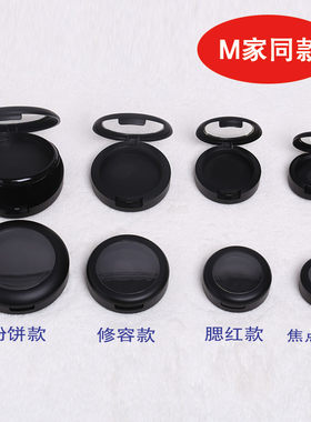 DIY替换盒单色腮红生姜高光