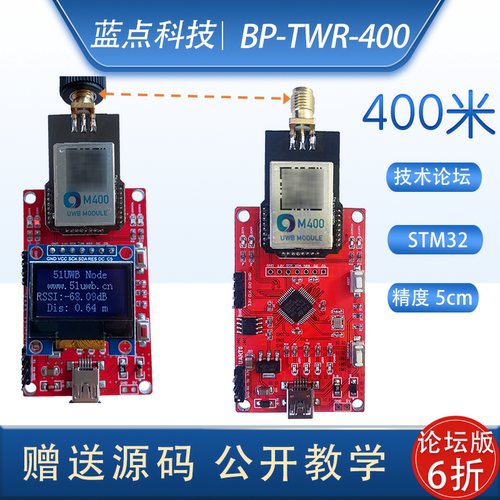 DW1000开发板定位室内定位UWB