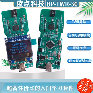 UWB定位基站蓝点科技标签超宽带