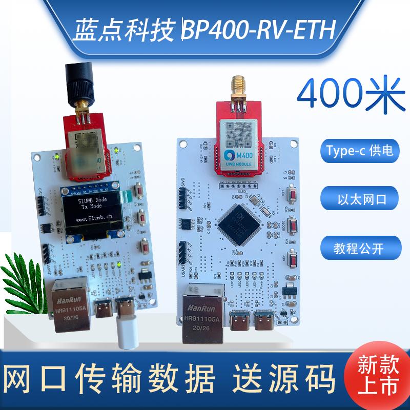 UWB网口测距定位dwm模组RISCV