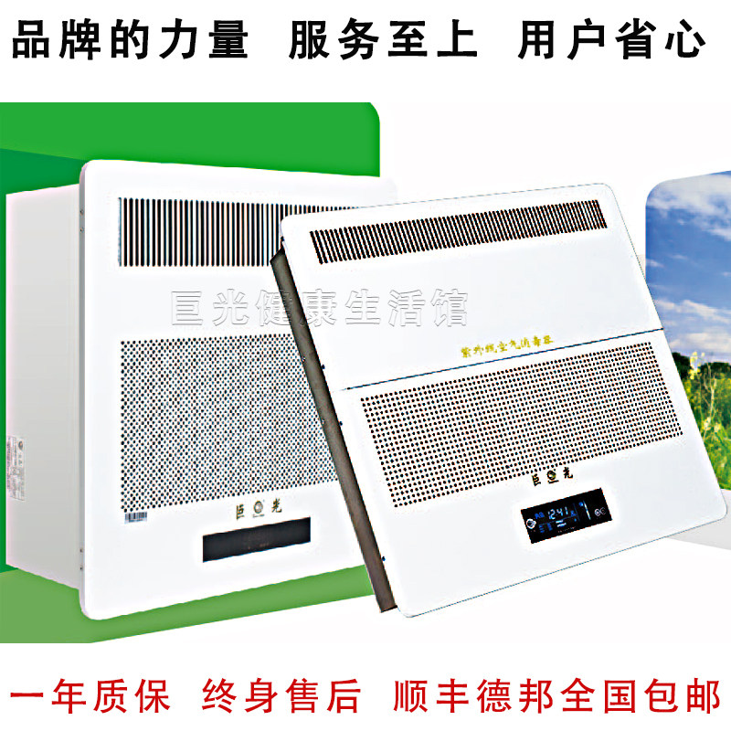 巨光医院吸顶式紫外线空气消毒机镶嵌式灭菌器人机共处除尘净化