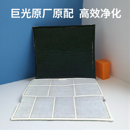 巨光空气消毒机滤网原装原配