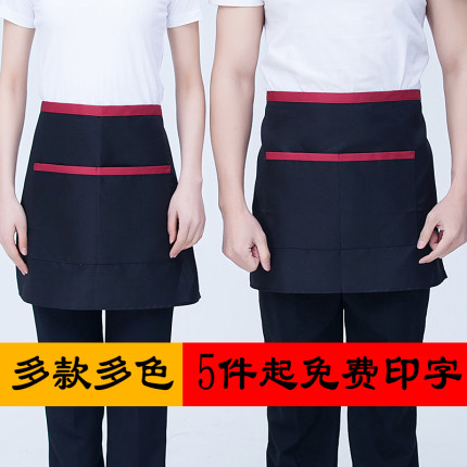 短款半截围裙餐厅酒吧服务员半身围裙咖啡厅火锅店带兜小围腰印字