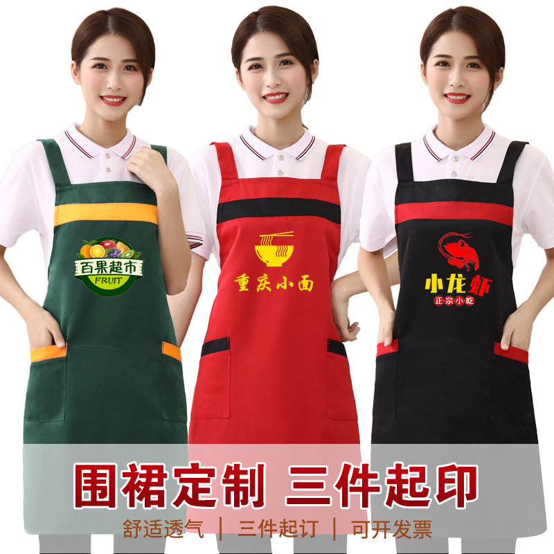 围裙定制logo印字水果店生鲜超市服务员工作服餐饮专用奶茶店围腰