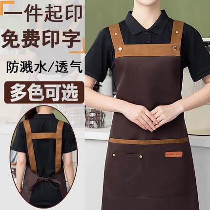 新款餐饮专用围裙烧烤火锅店水果超市奶茶店酒店工作服印字logo