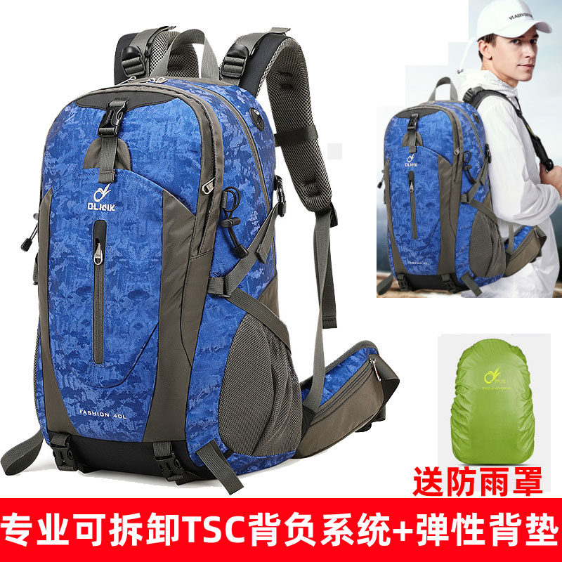 奥利帝克男士徒步户外登山包大容量40L旅游TSC悬浮背负旅行包女生