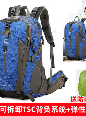 奥利帝克男士徒步户外登山包大容量40L旅游TSC悬浮背负旅行包女生