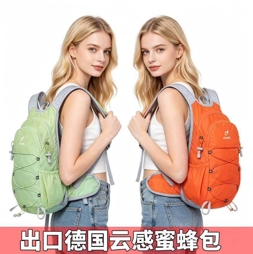 德国轻量蜜蜂包女登山双肩包