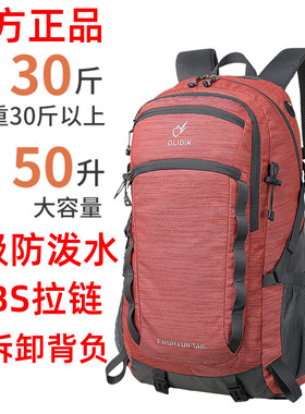 奥利帝克旅行背包女防水户外登山包男轻便加大容量行李多功能旅游