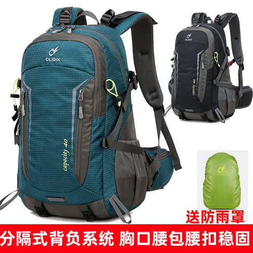 奥利帝克双肩背包旅游轻便大容量防泼水户外登山包女生徒步露营