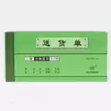 [Упаковка из 10 шт.] Qianglin 526-54B двойная накладная 54K Примечания без копии накладной