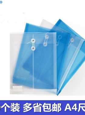 卓联牌ZL118透明档案袋资料袋 绕绳 颜色随机 A4办公文件袋