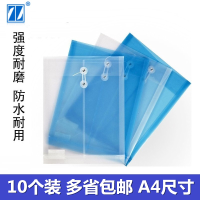 卓联牌ZL118透明档案袋资料袋 绕绳 颜色随机 A4办公文件袋