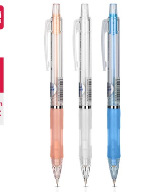 得力 S325 自动铅笔0.5mm 活动铅笔 男女小清新 带橡皮 单支价格