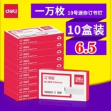 [10 коробок с бесплатной доставкой] Deyi 0010 № 10 Dai Li Li