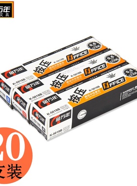 【20支】金万年 K-5018B 按动子弹头0.5mm按动中性笔笔芯 黑蓝红