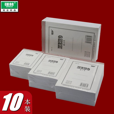 【10本装】强林 798-100 100开50开72开32开便笺纸 便签本草稿本