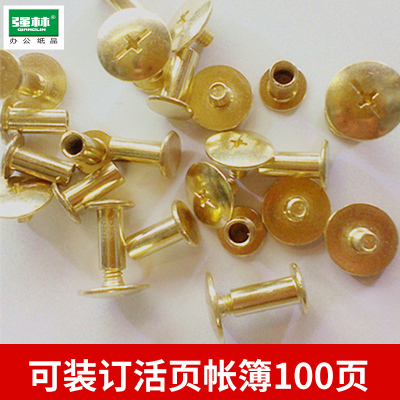 强林100页 200页铜锭 铜钉 1cm 2cm 账本铜锭金色银色随机发货