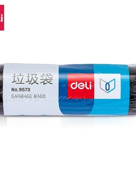 得力 9573家用办公垃圾袋 45*55加厚黑色塑料断点式废纸袋