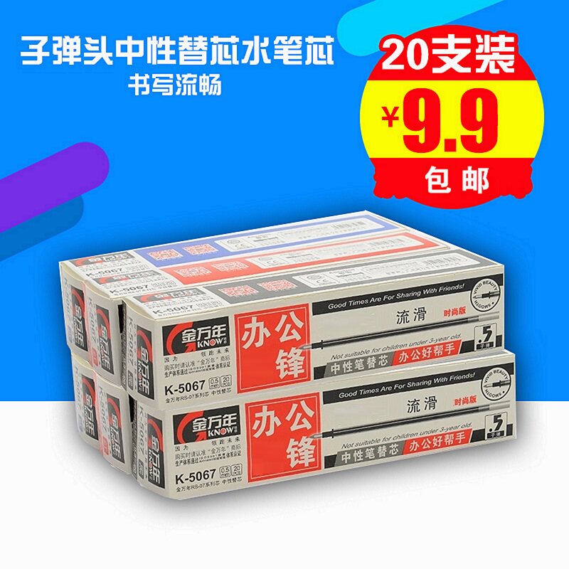 JINWANNIAN 0.5MM 젤펜 리필 20개 및 워터펜 리필 K-5067 무료 배송 상자에 리필 20개