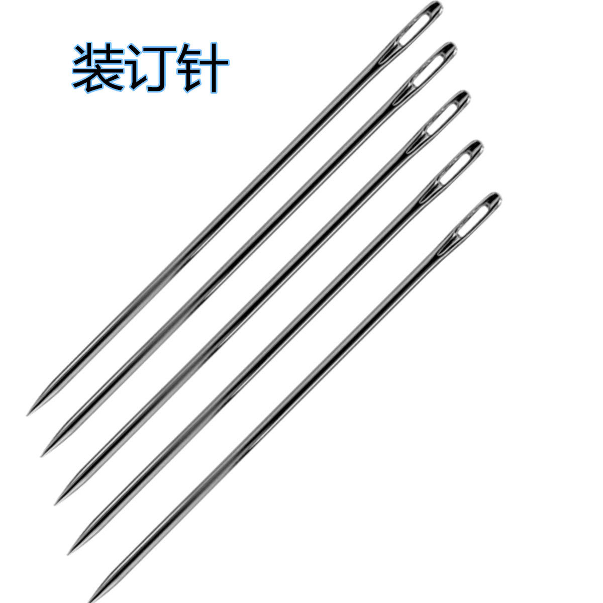 会计凭证装订针 手动财务装订针 记账凭证 手工锥子 线 钩针 8cm
