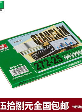 强林 272-25 活页账芯25k账芯账本账册存货计数账 212*153MM 25开