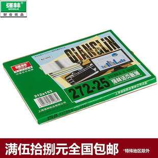 272 153MM 212 25开 活页账芯25k账芯账本账册存货计数账 强林