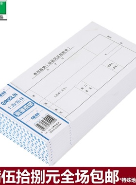 强林128-35 费用报销单（原始凭证黏贴单）凭证单据 206*106mm