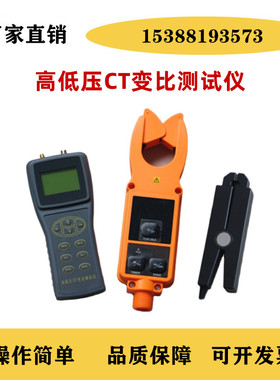 锐测RCCT 无线高低压变比测试仪 高压变比测Q试仪 无线CT变比仪
