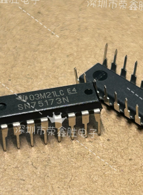 驱动器SN75172  SN75172N  SN75173N  全新原装直插DIP-16