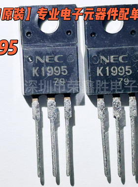 只有进口原装2SK1995 K1995 TO-220F NEC MOS场效应管3A 900V直拍