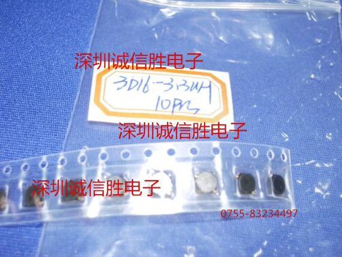 常用功率电感带屏蔽CDRH3D163.3