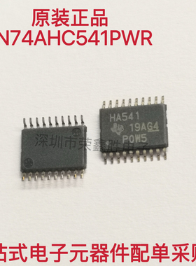 原装正品SN74AHC541PWR  74AHC541PW 丝印HA541  TSSOP-20逻辑IC