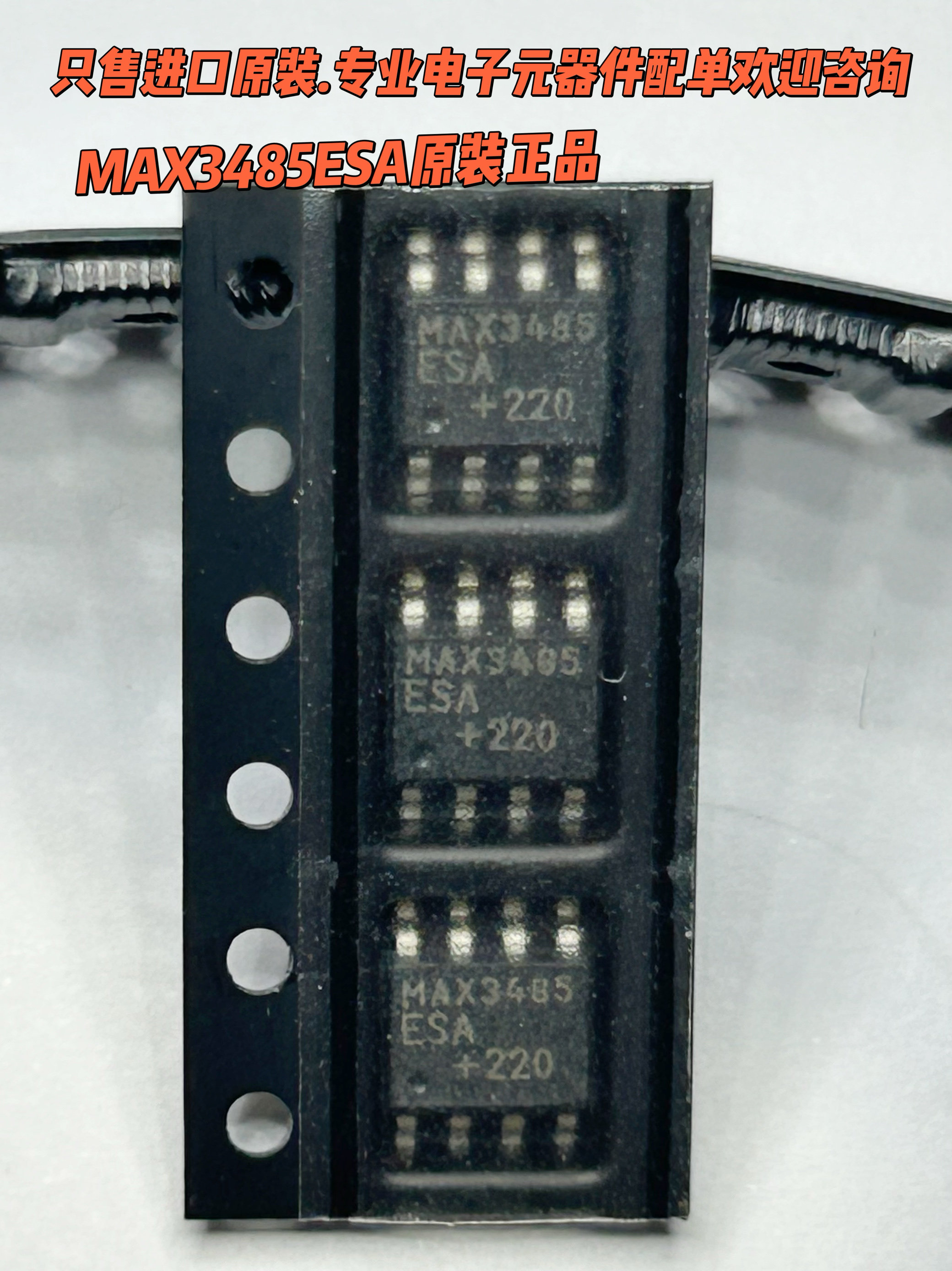 只售进口原装MAX3485ESAMAX3485