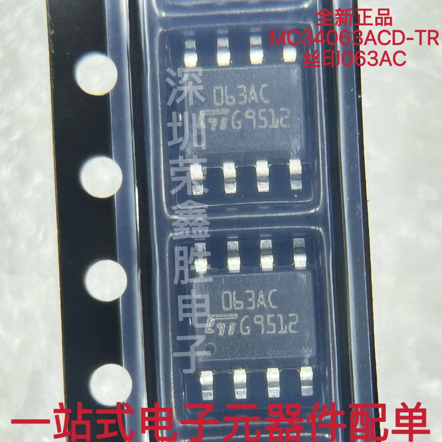 进口全新MC34063AC063ACSOP8
