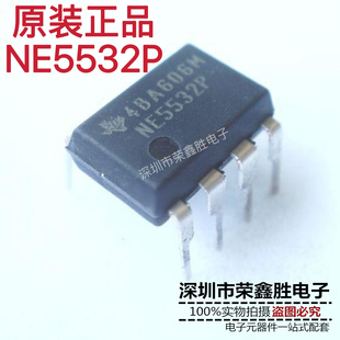 进口原装正品 NE5532P 高性能低噪音 双运算放大器芯片 直插DIP-8
