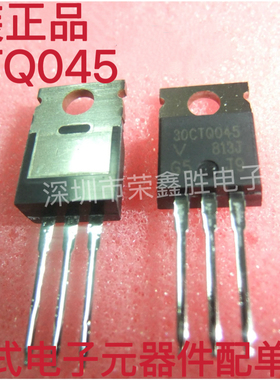 原装正品30CTQ045 30CTQ045PBF IR 30A/45V TO-220肖特基二极管