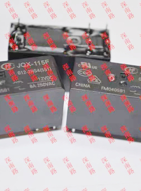 宏发继电器JQX115F-012-2HS4 2组常开8A250VAC全新 电子