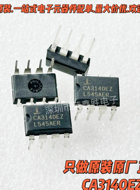 缓冲放大器CA3140EZ CA3140进口原装电焊机常用芯片 维修配件