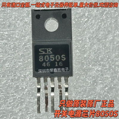 进口原装8050SK8050STO220FSK