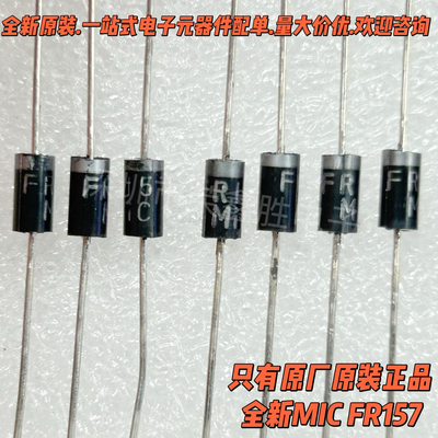 全新MIC FR157 DO-15 1.5A 1000V 直插快恢复二极管 拍1发 20个）