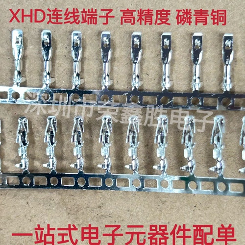 XHD2.5端子接插件XHD双排胶壳压线头2.54mm间距接线插头端子12K盘